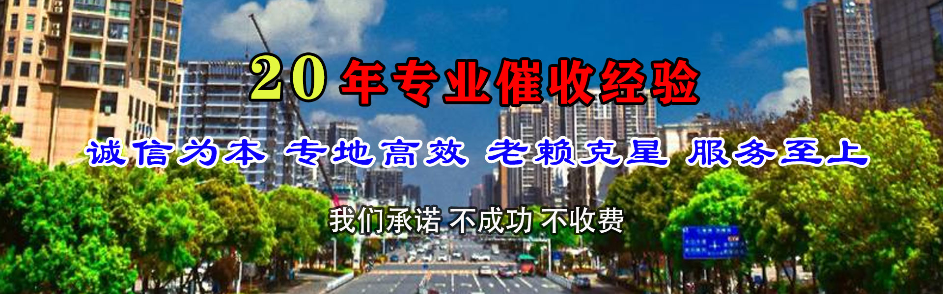 甘德讨债公司